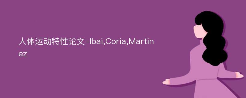 人体运动特性论文-Ibai,Coria,Martinez