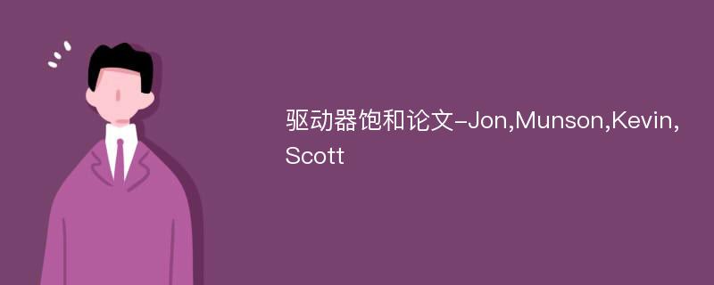 驱动器饱和论文-Jon,Munson,Kevin,Scott