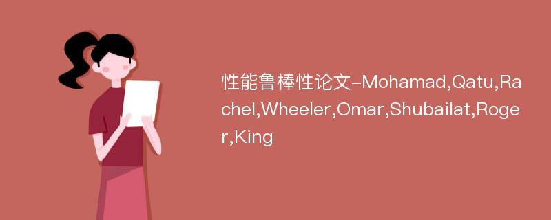 性能鲁棒性论文-Mohamad,Qatu,Rachel,Wheeler,Omar,Shubailat,Roger,King