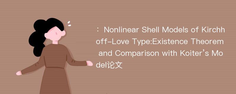 ：Nonlinear Shell Models of Kirchhoff-Love Type:Existence Theorem and Comparison with Koiter’s Model论文