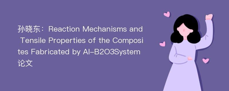 孙晓东：Reaction Mechanisms and Tensile Properties of the Composites Fabricated by Al-B2O3System论文