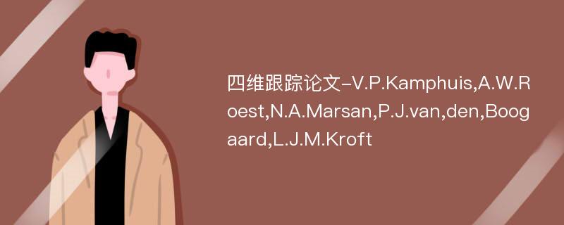 四维跟踪论文-V.P.Kamphuis,A.W.Roest,N.A.Marsan,P.J.van,den,Boogaard,L.J.M.Kroft