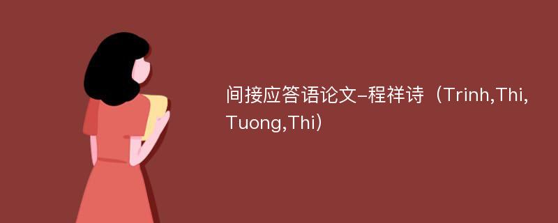 间接应答语论文-程祥诗（Trinh,Thi,Tuong,Thi）