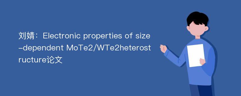 刘婧：Electronic properties of size-dependent MoTe2/WTe2heterostructure论文