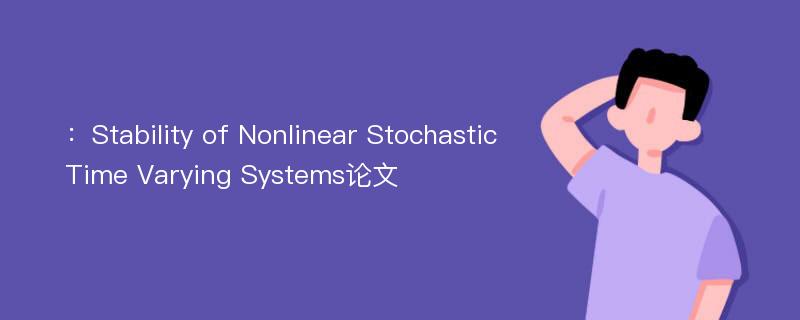 ：Stability of Nonlinear Stochastic Time Varying Systems论文