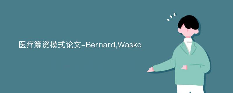 医疗筹资模式论文-Bernard,Wasko