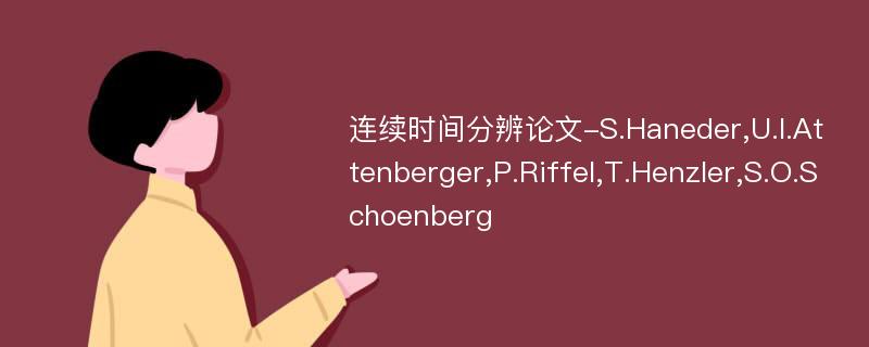 连续时间分辨论文-S.Haneder,U.I.Attenberger,P.Riffel,T.Henzler,S.O.Schoenberg