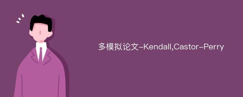 多模拟论文-Kendall,Castor-Perry