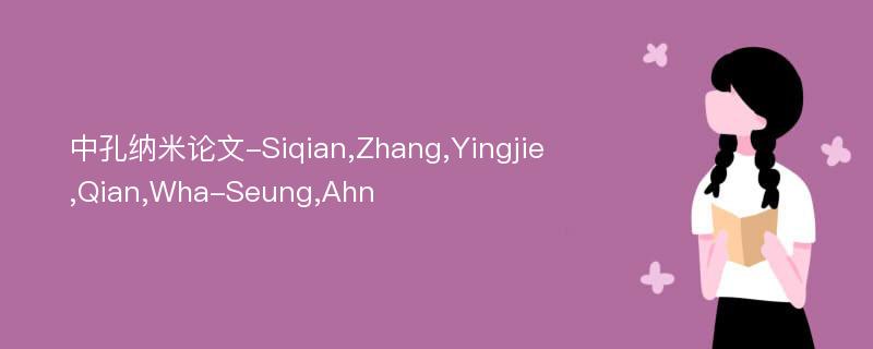 中孔纳米论文-Siqian,Zhang,Yingjie,Qian,Wha-Seung,Ahn