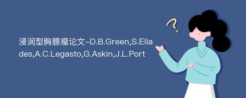 浸润型胸腺瘤论文-D.B.Green,S.Eliades,A.C.Legasto,G.Askin,J.L.Port