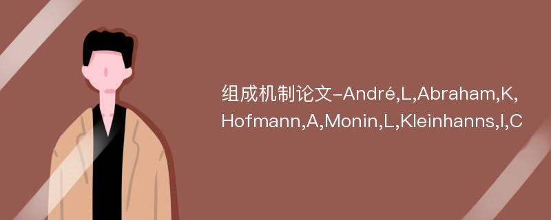 组成机制论文-André,L,Abraham,K,Hofmann,A,Monin,L,Kleinhanns,I,C