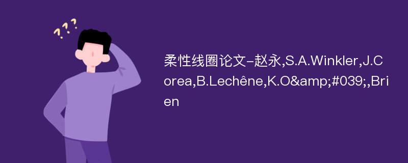 柔性线圈论文-赵永,S.A.Winkler,J.Corea,B.Lechêne,K.O&#039;,Brien