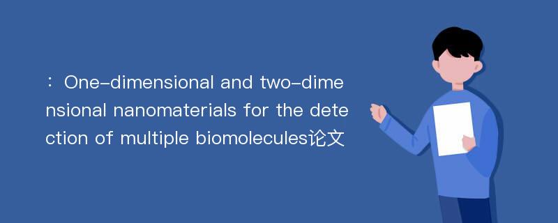 ：One-dimensional and two-dimensional nanomaterials for the detection of multiple biomolecules论文