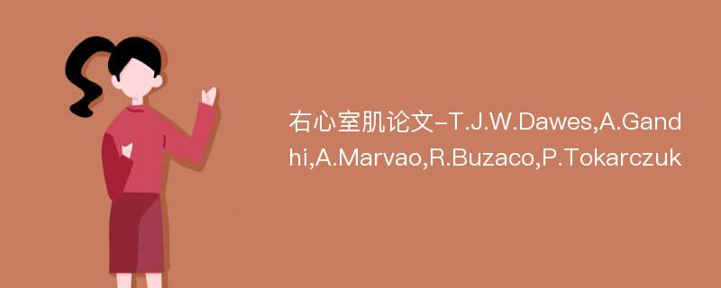 右心室肌论文-T.J.W.Dawes,A.Gandhi,A.Marvao,R.Buzaco,P.Tokarczuk