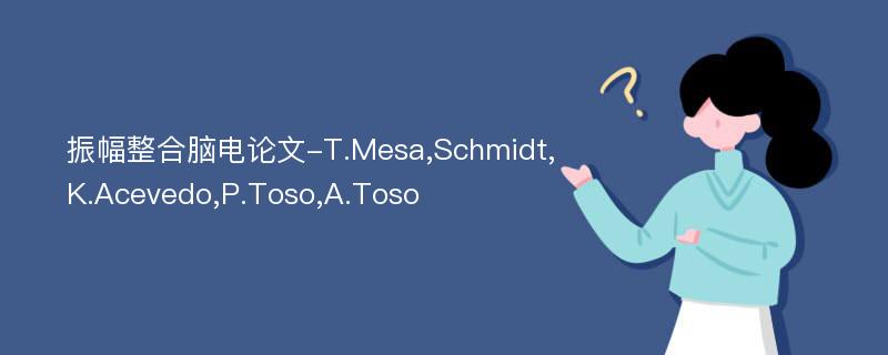 振幅整合脑电论文-T.Mesa,Schmidt,K.Acevedo,P.Toso,A.Toso