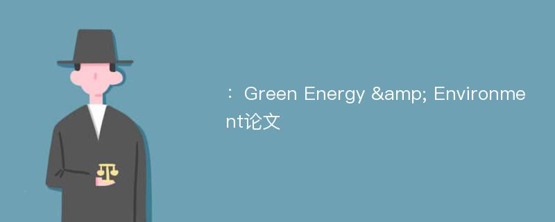 ：Green Energy & Environment论文