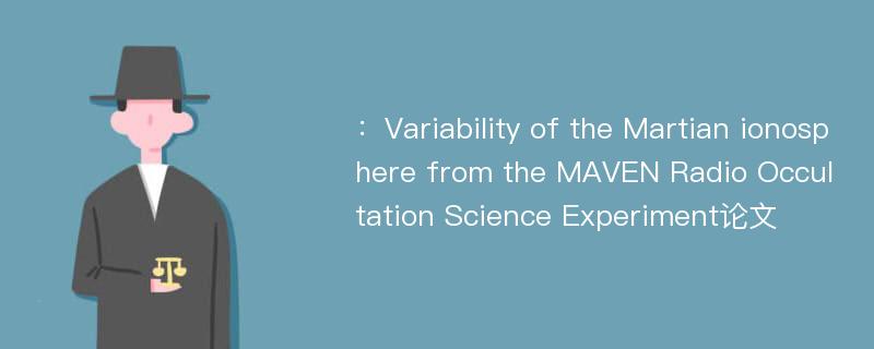 ：Variability of the Martian ionosphere from the MAVEN Radio Occultation Science Experiment论文