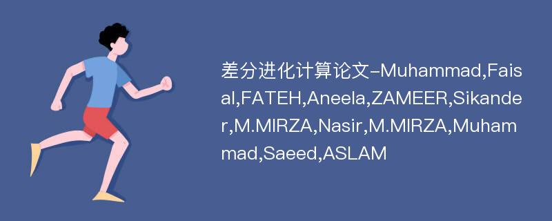 差分进化计算论文-Muhammad,Faisal,FATEH,Aneela,ZAMEER,Sikander,M.MIRZA,Nasir,M.MIRZA,Muhammad,Saeed,ASLAM